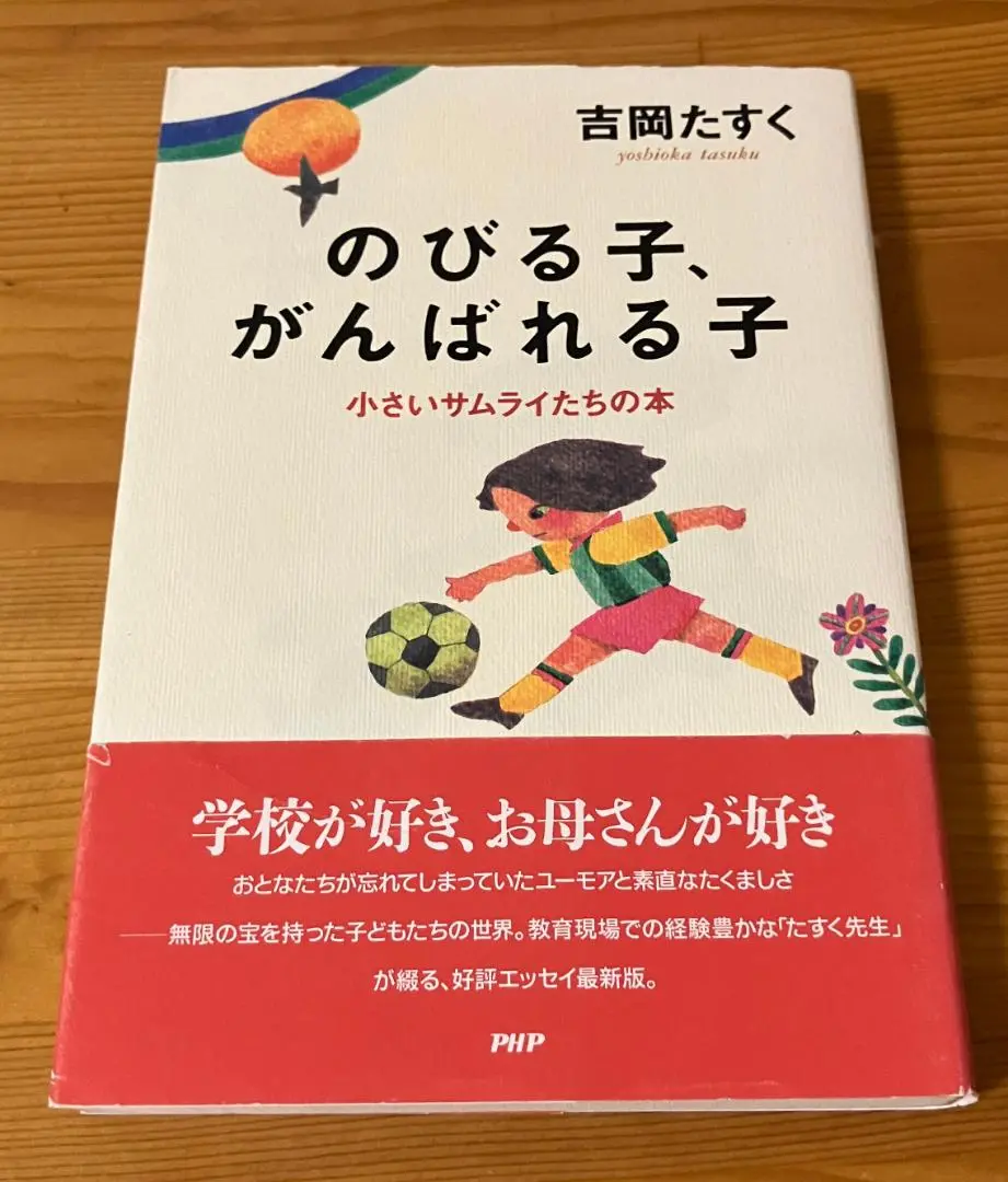 【中古】 子どものひとり立ち/雷鳥社/吉岡たすく 2025年最新】吉岡たすくの人気アイテム - メルカリ