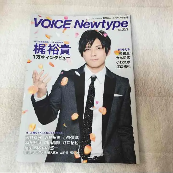 内山昂輝 ポストカード voice - メルカリ