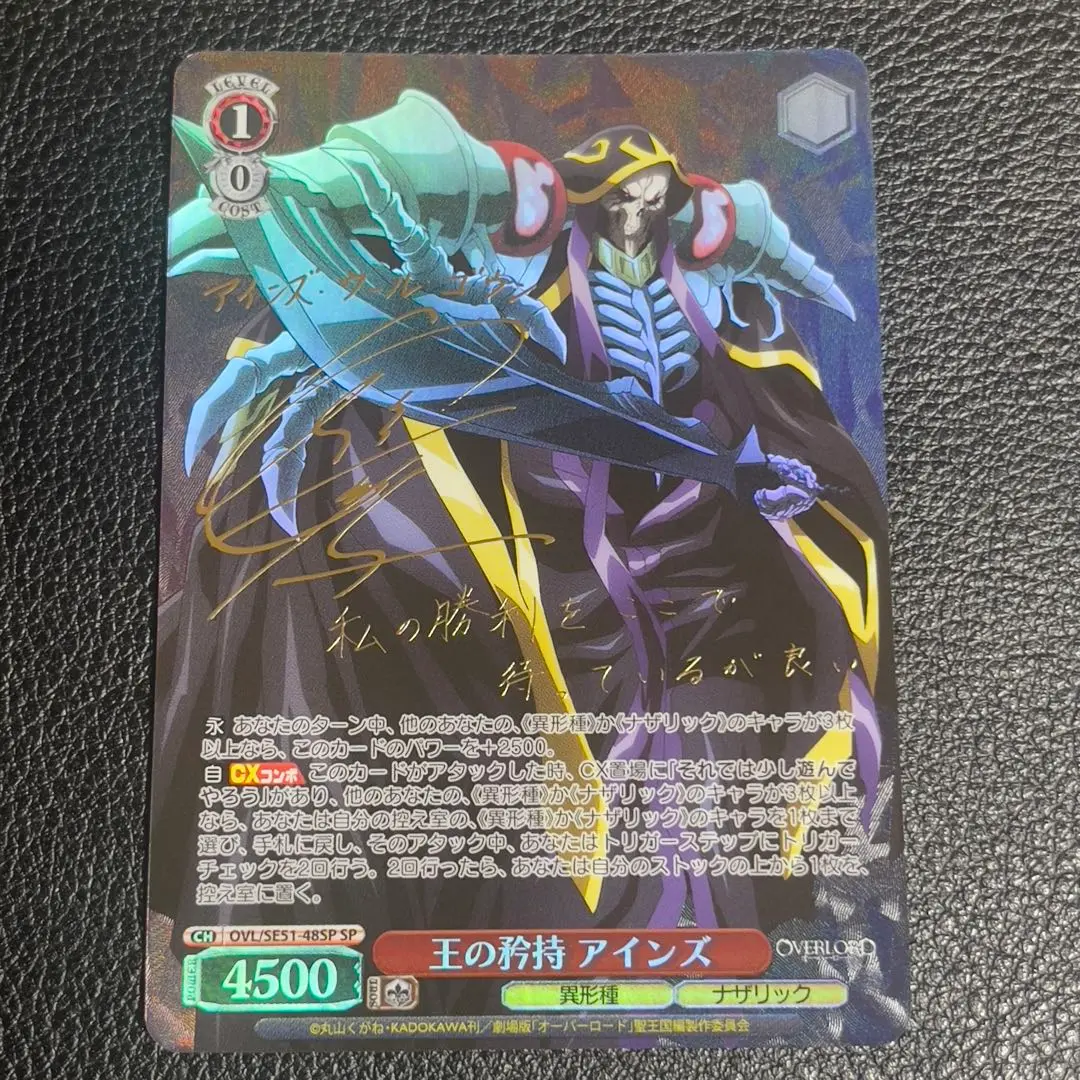 SP 魔導王 アインズ(サイン入り) SP 魔導王 アインズ(サイン入り) 販売 | オーバーロード Vol.2