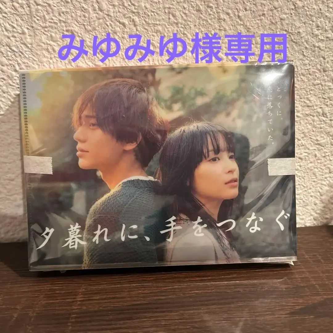 【みゆみゆ様】永瀬廉 公式写真 みゆみゆ様】永瀬廉 公式写真
