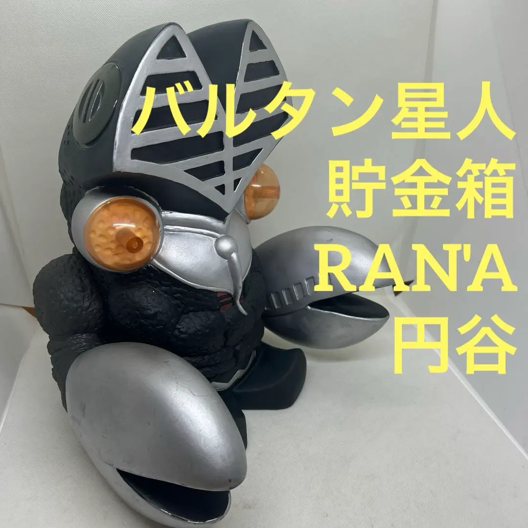 2025年最新】ウルトラマン 大きな 貯金箱の人気アイテム - メルカリ