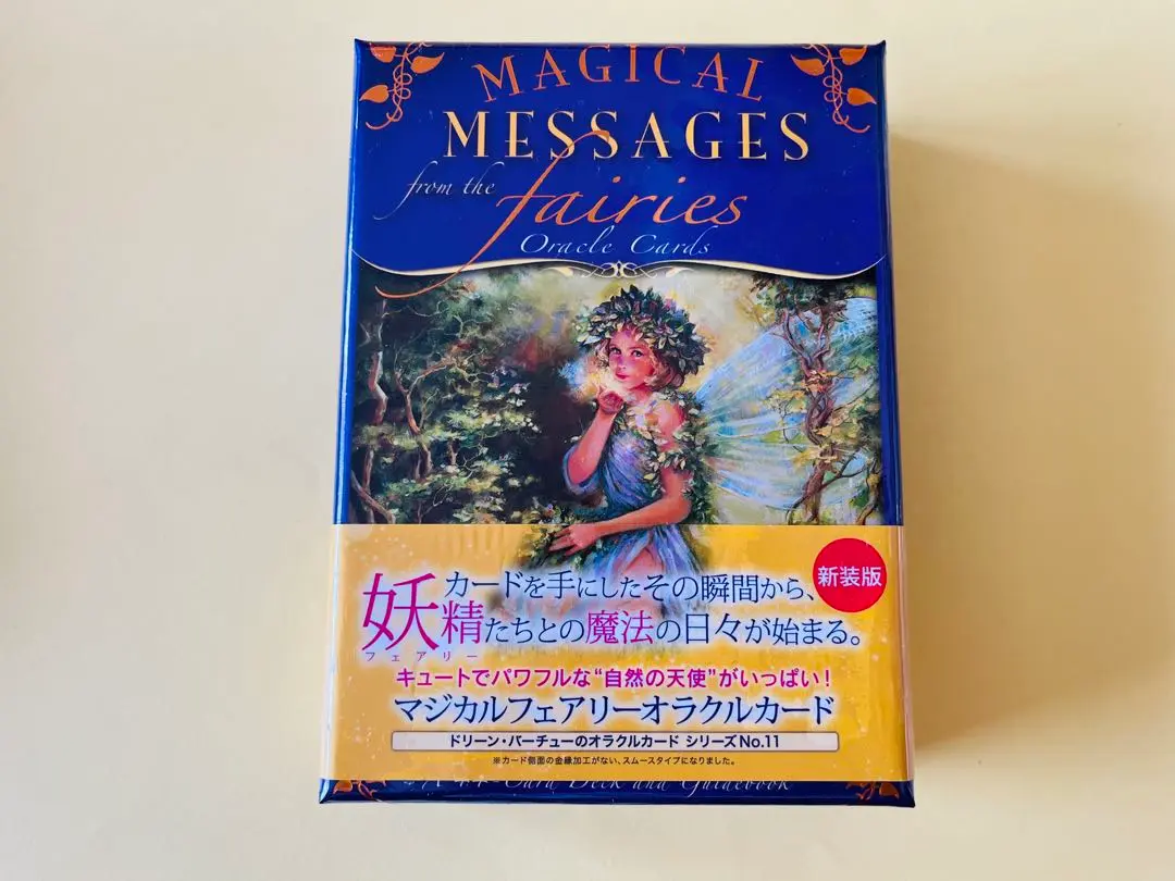 2025年最新】マジカルフェアリーオラクルカード 未開封の人気