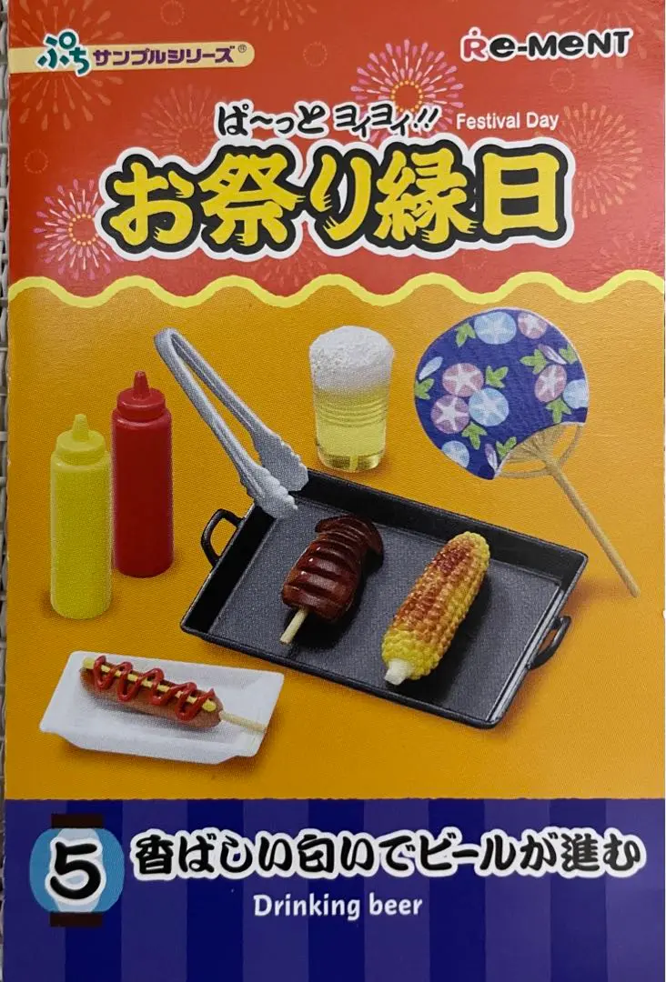 お祭りセット サンコーシリーズ 8箱入り