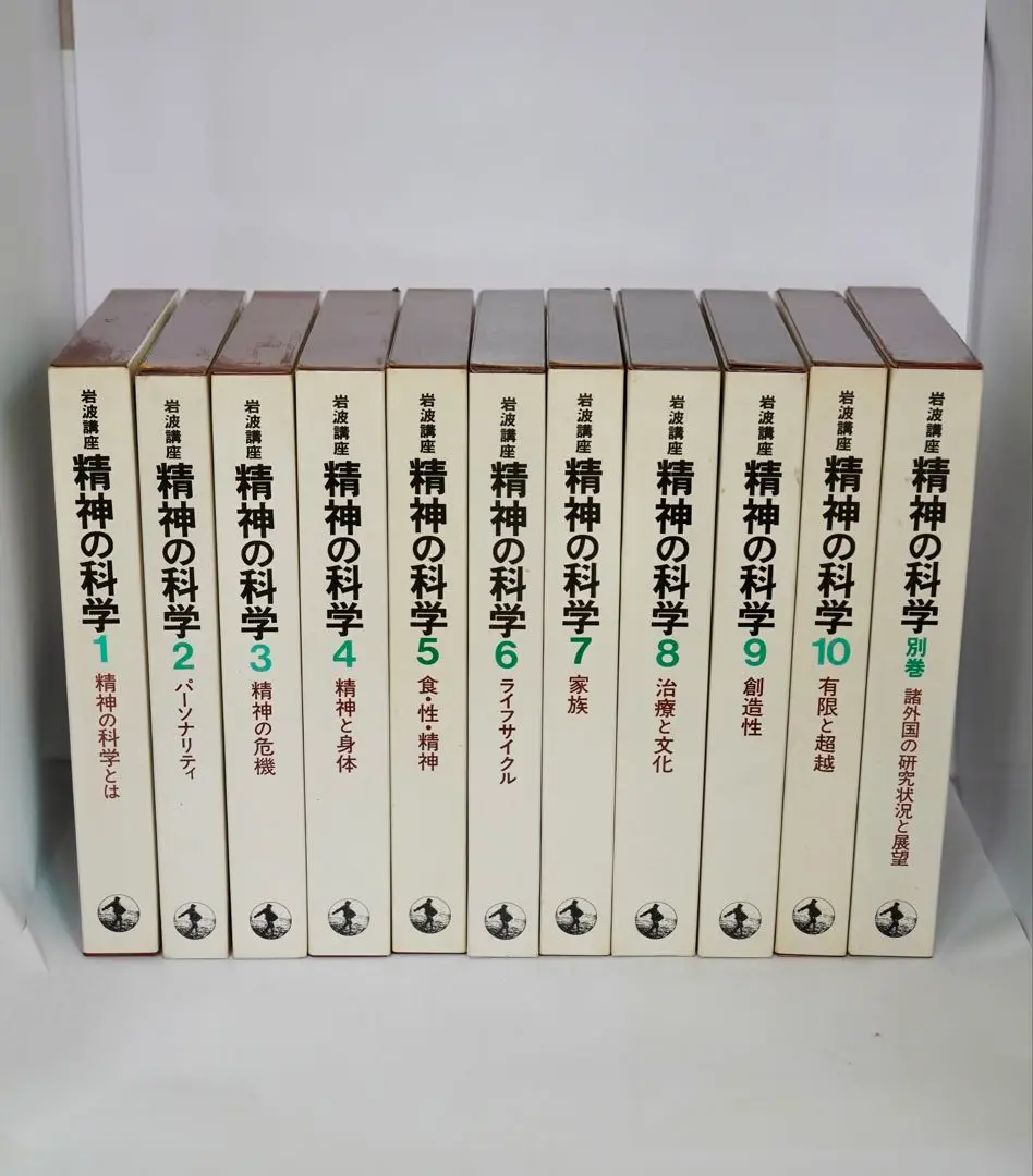 精神の科学 2-10巻+別巻セット　岩波講座 2025年最新】岩波講座精神の科学の人気アイテム - メルカリ