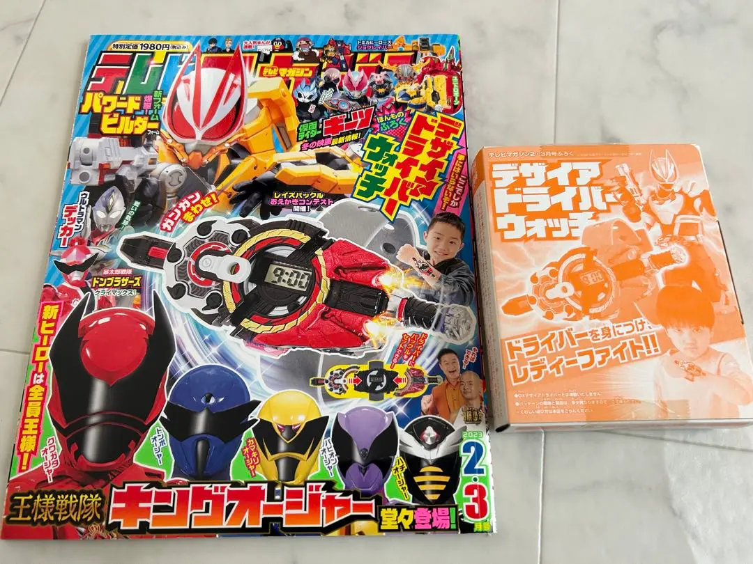 2025年最新】テレビマガジン ウォッチの人気アイテム - メルカリ