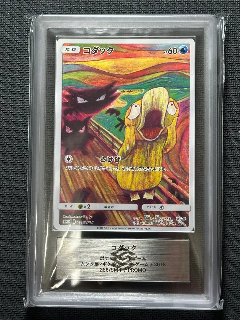 2025年最新】コダック 286/SM-P ムンクの人気アイテム - メルカリ