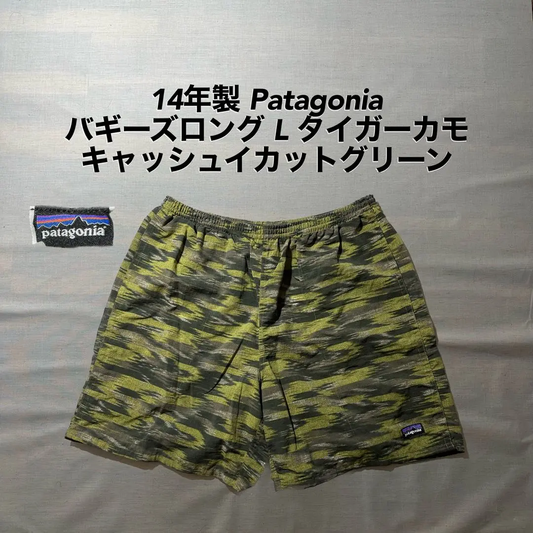 パタゴニアバギーズショーツカモ柄XS