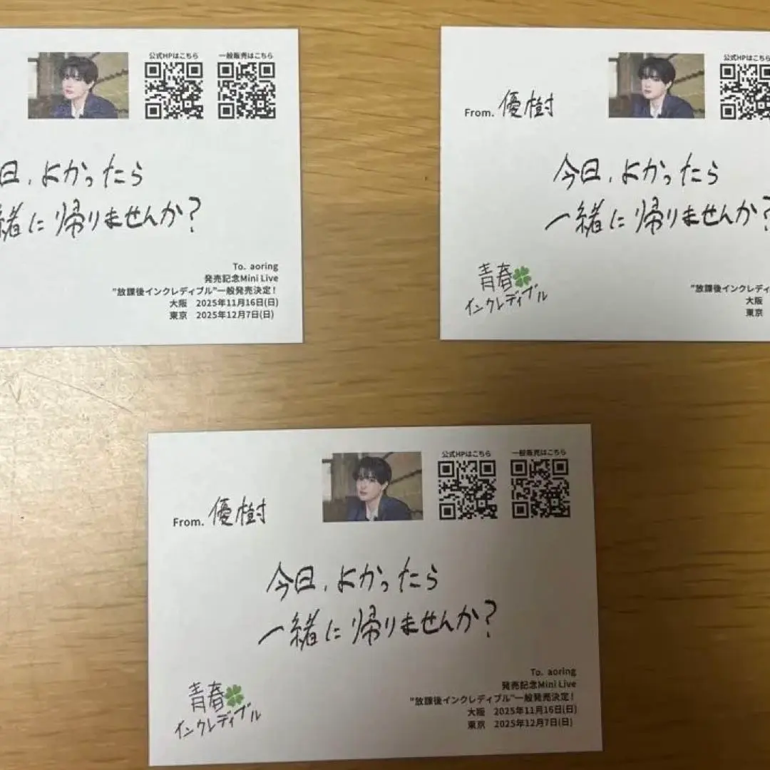 Thumbnail of Aoen Yuki's Youth Incredible: Super Blue Getabako (Shoe Locker) Love Letter (3 pages)