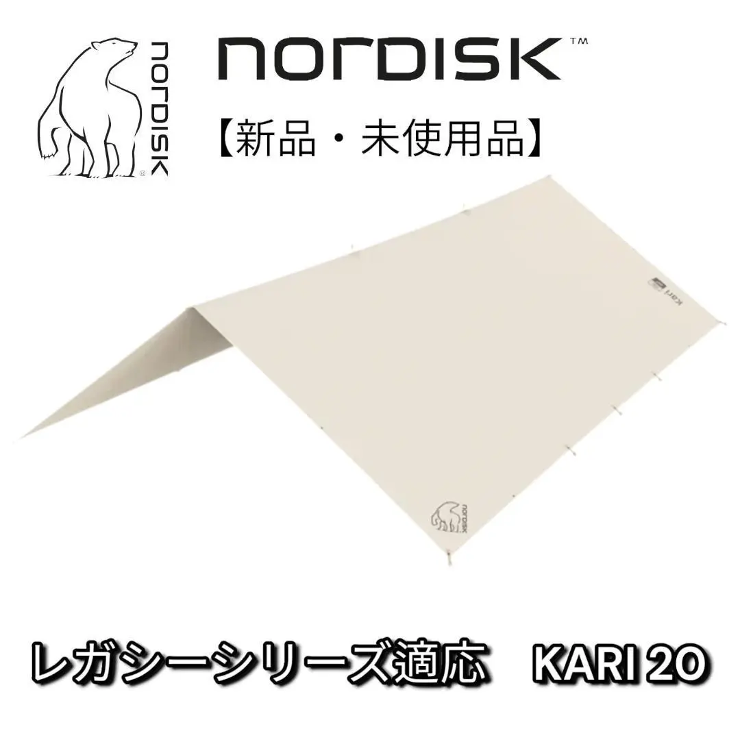 【新品・未使用】ノルディスク Kari 20 カーリ20 Amazon | [ノルディスク] Nordisk Kari 20 カリ Basic Cotton