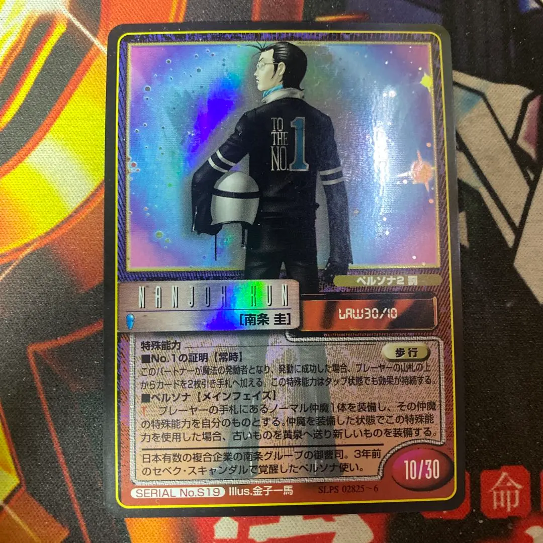 2025年最新】真女神転生 tcgの人気アイテム - メルカリ