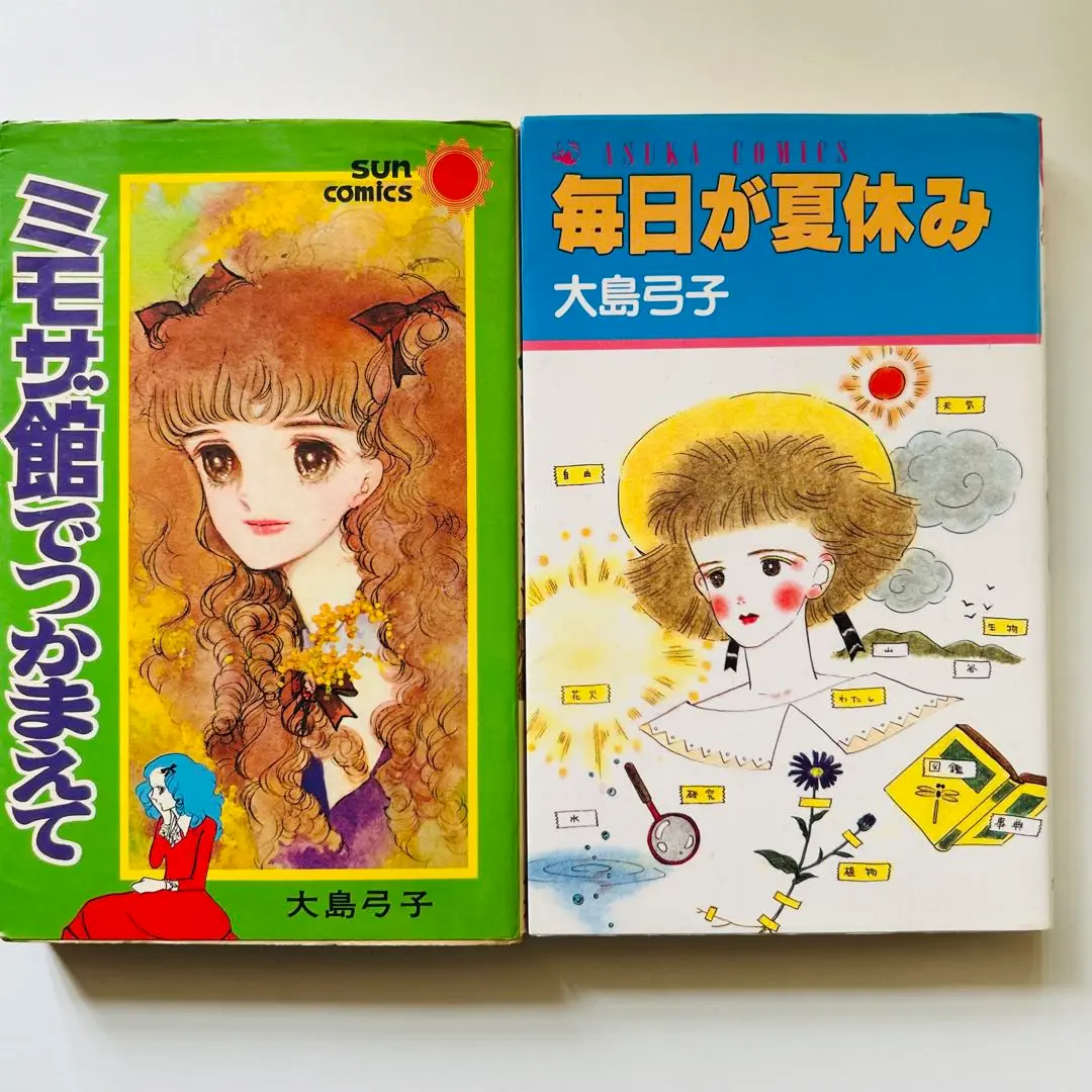 【中古】 ミモザ館でつかまえて（大島弓子が選んだ １/メディアファクトリー/大島弓子 ヨドバシ.com - 大島弓子が選んだ大島弓子選集 1 ミモザ館で