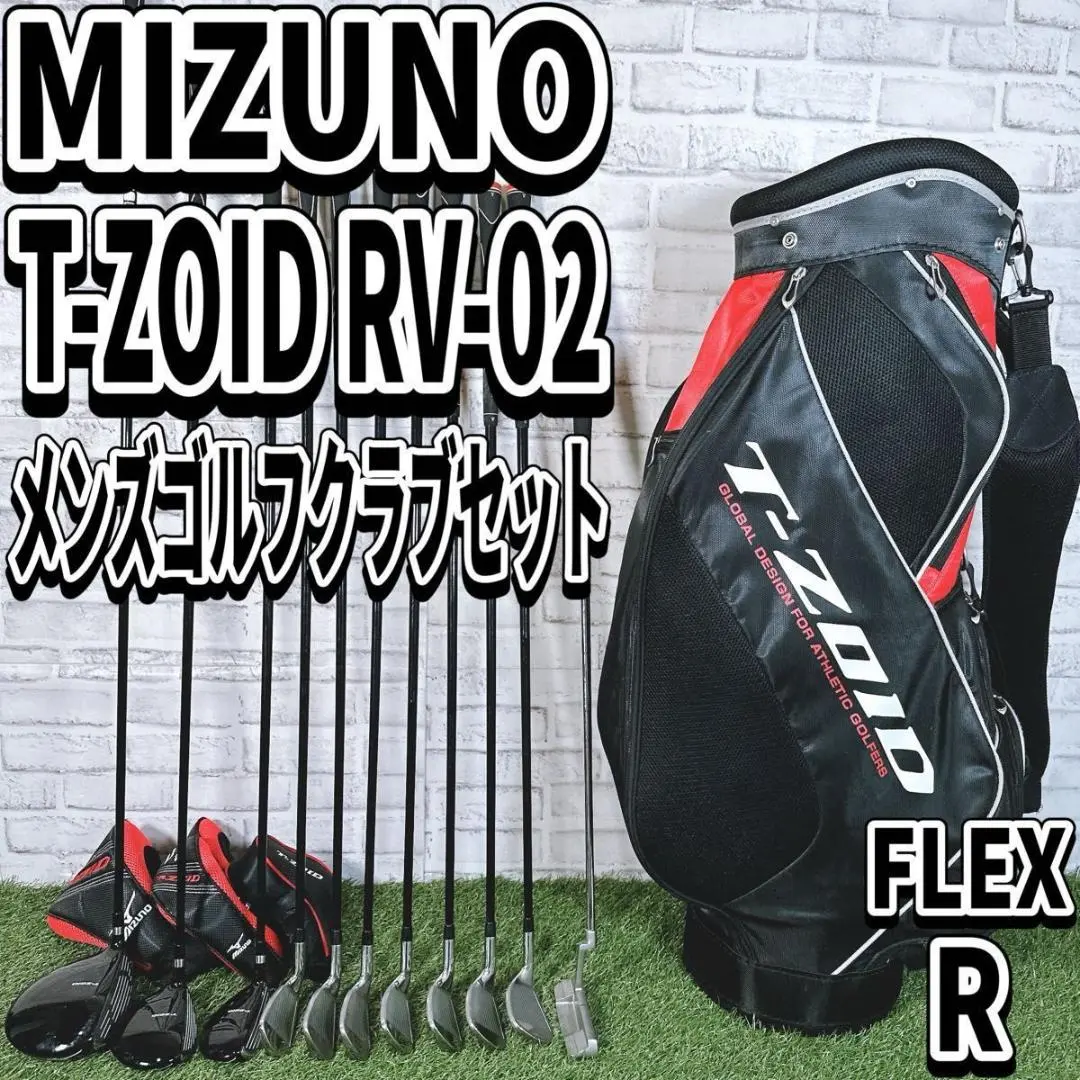 メンズ ゴルフセット ミズノ MIZUNO T-ZOID RV-02 R メンズ ゴルフセット ミズノ MIZUNO T-ZOID RV-02 R