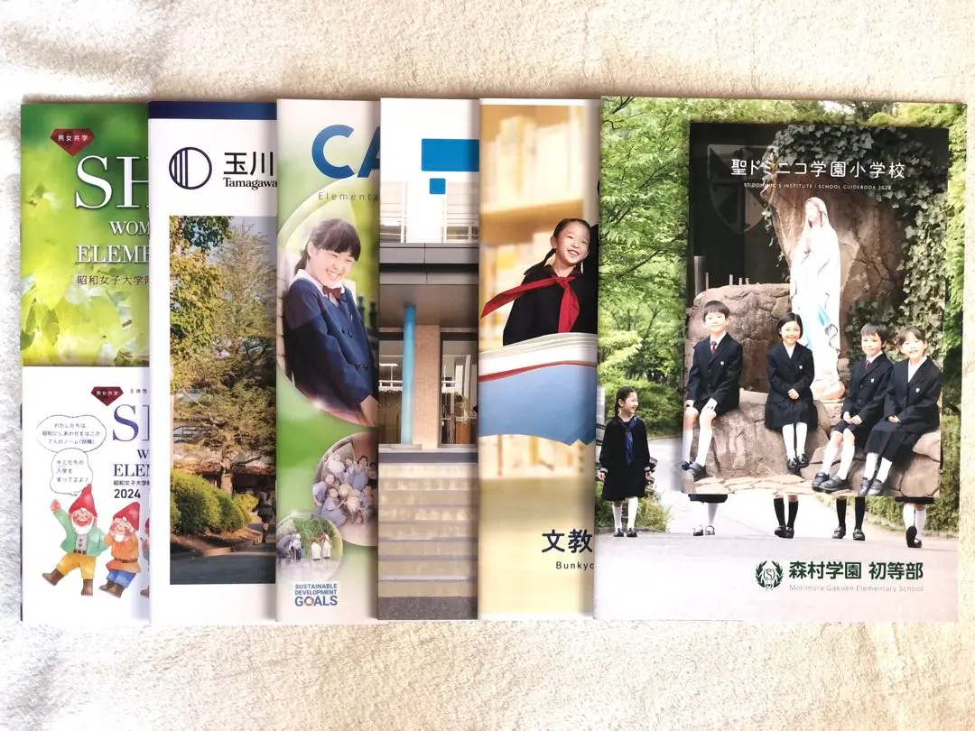 2025年最新】聖ドミニコ学園小学校の人気アイテム - メルカリ
