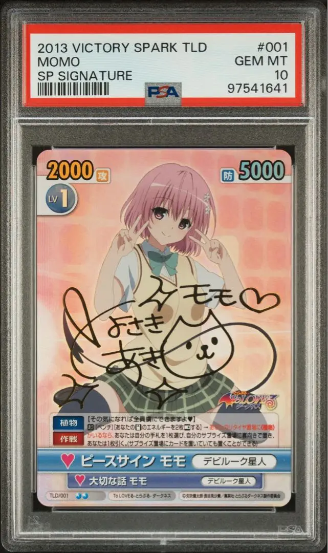 モモ・ベリア・デビルーク SP PSA10 PSA10】ヴァイス WS 英語 Toloveる SP モモベリア デビルーク