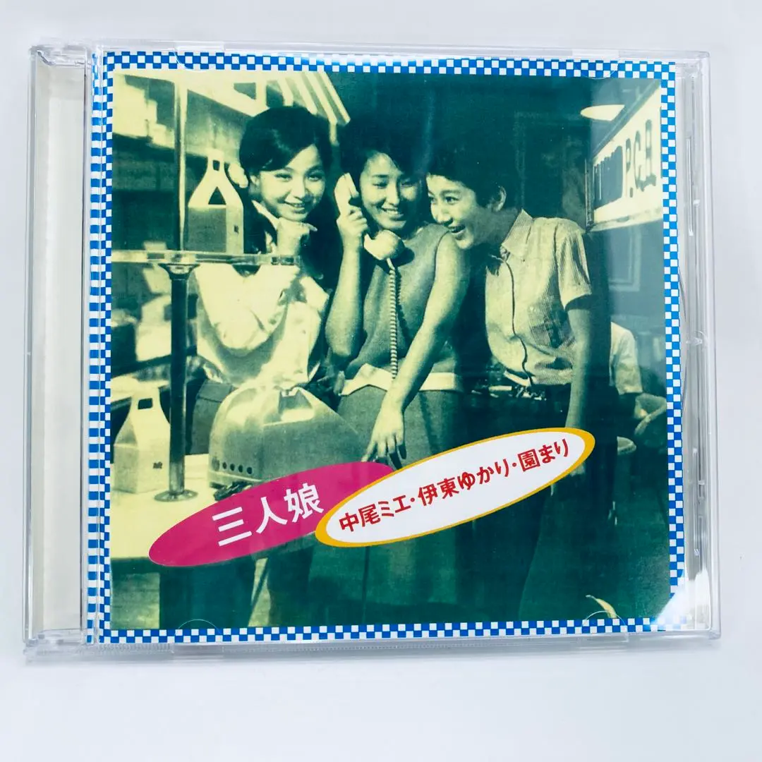 未開封品 廃盤 J-POPヒットパーレド 20 まり・ミエ・ゆかりの大作戦 未開封品 廃盤 J-POPヒットパーレド 20 まり・ミエ・ゆかりの大作戦