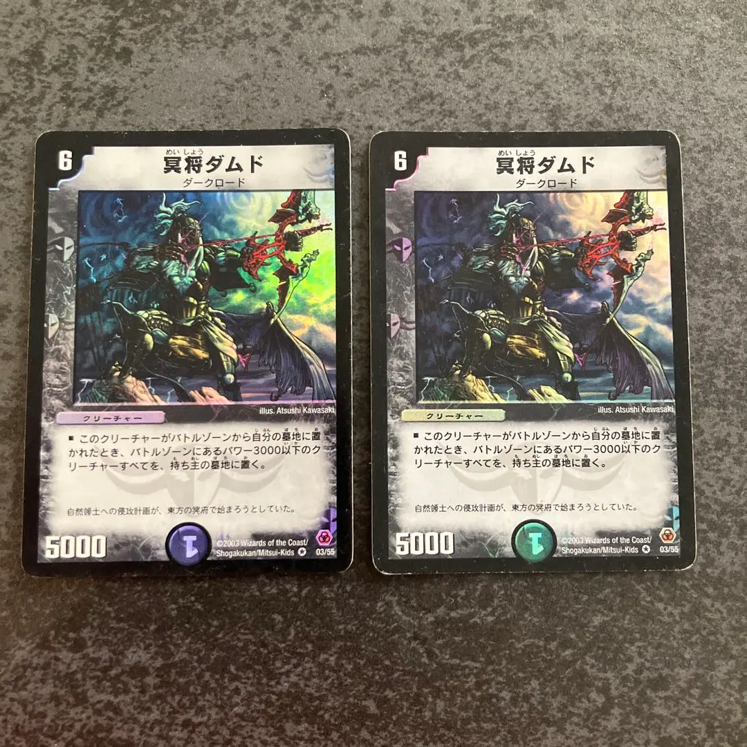 Thumbnail of Duel Masters: Meisho Damdo