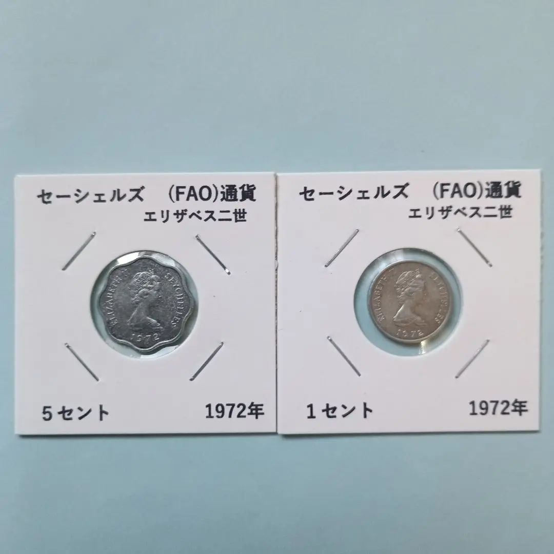 2025年最新】セーシェル硬貨の人気アイテム - メルカリ