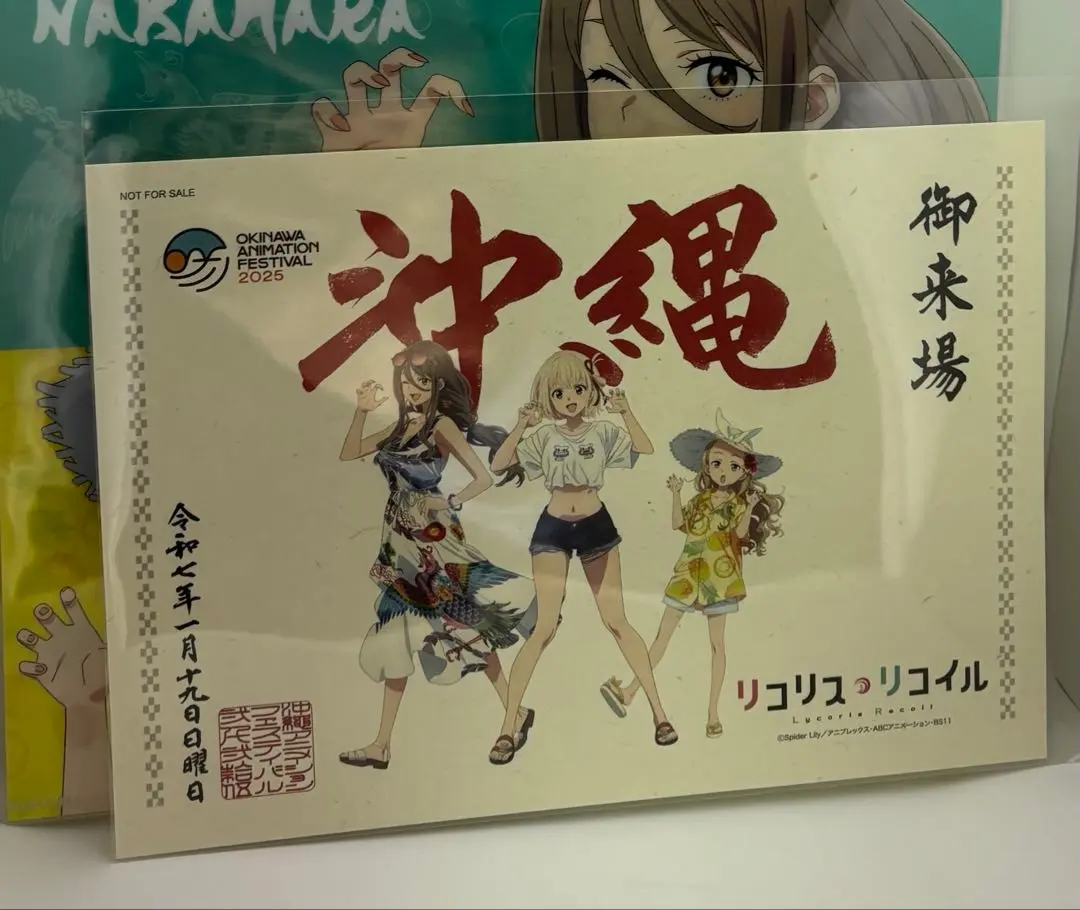 沖縄アニメーションフェスティバル2025 リコリコポスター 2025年最新】沖縄アニメーションフェスティバルの人気アイテム