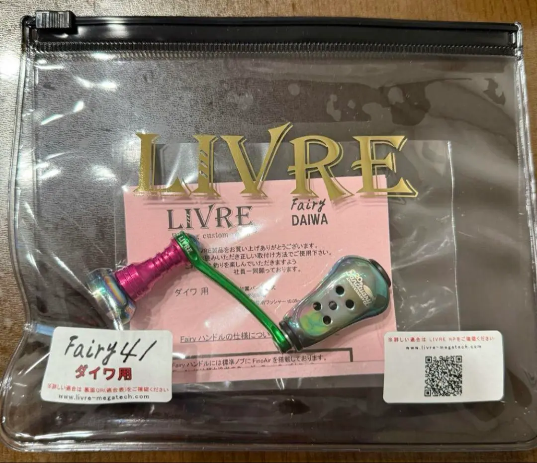 gw限定値下げ！！18バンタムhg left リブレハンドル付き送料込み