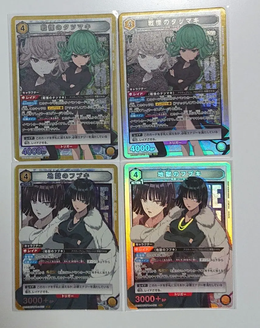 ユニオンアリーナ 地獄のフブキ UA35BT/OPM-1-023 地獄のフブキ SR | ユニオンアリーナ,ユニオン