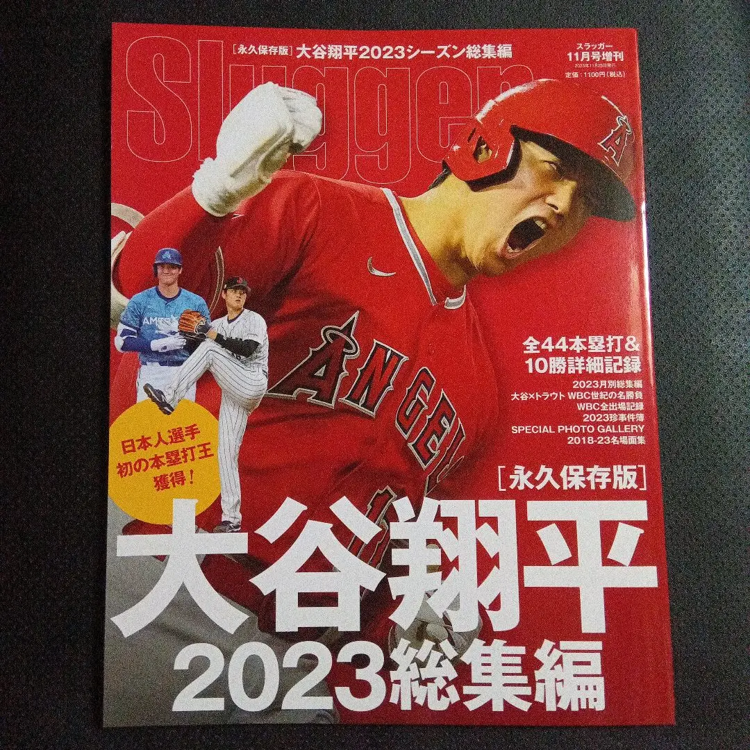 大谷翔平 非売品 Number WBC 店頭 販促 ポスター 新品未使用】非売品WBC大谷翔平他 侍ジャパンポスター三菱UFJ