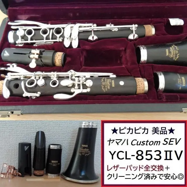 いいスタイル 2025年最新】ycl-853iivの人気アイテム - メルカリ 管楽器・吹奏楽器