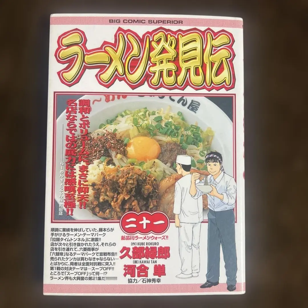 2025年最新】ラーメン発見伝 26巻の人気アイテム - メルカリ