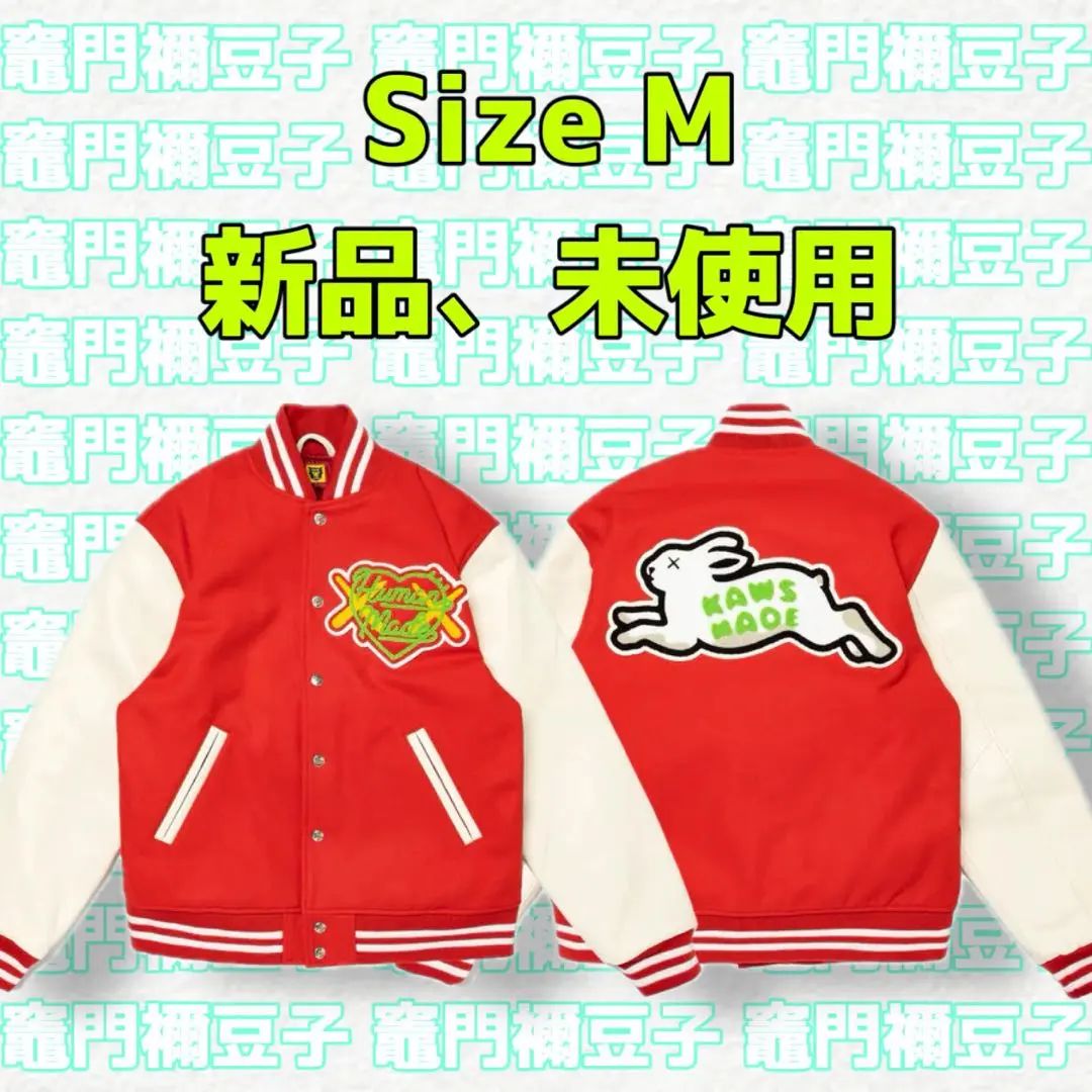 HUMAN MADE KAWS MADE VARSITY JACKET #1 S