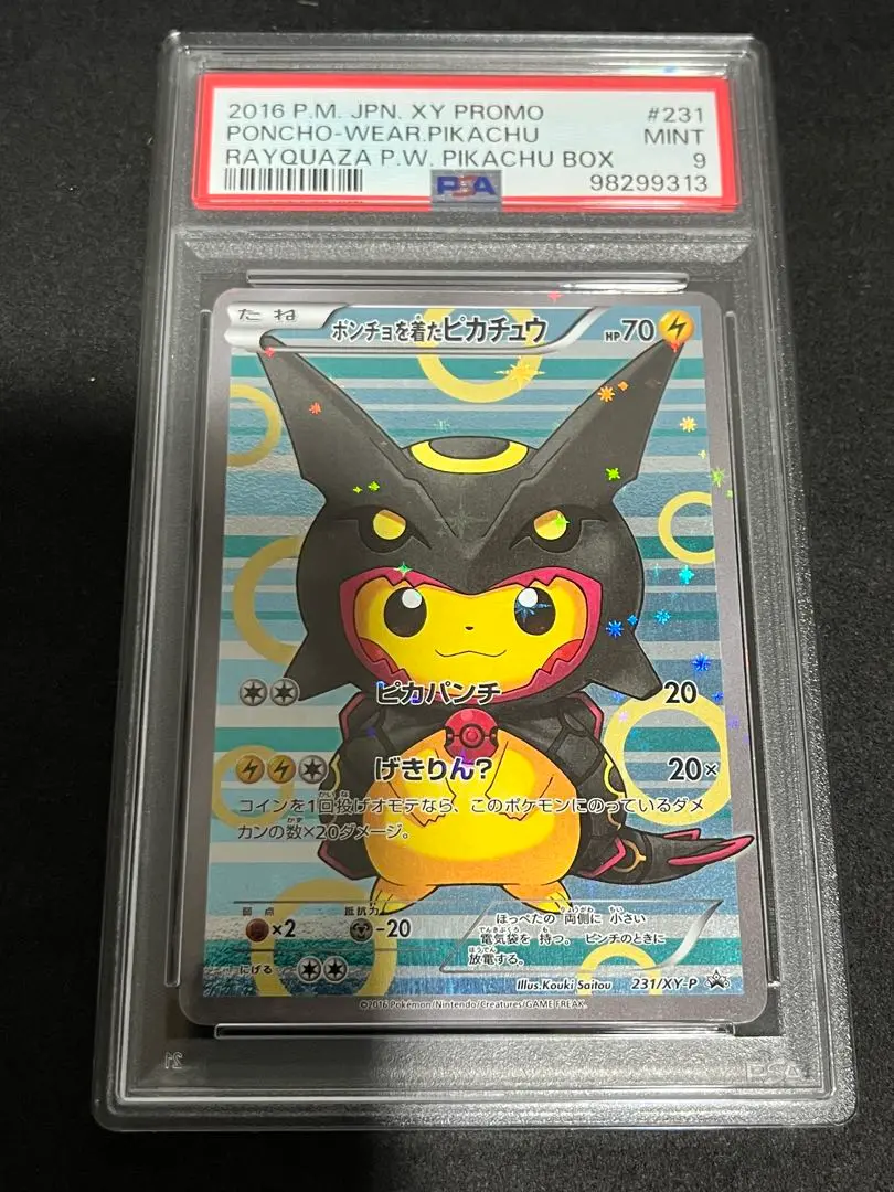 連番　ポンチョを着たイーブイ　psa9 2025年最新】ポンチョを psa9の人気アイテム - メルカリ
