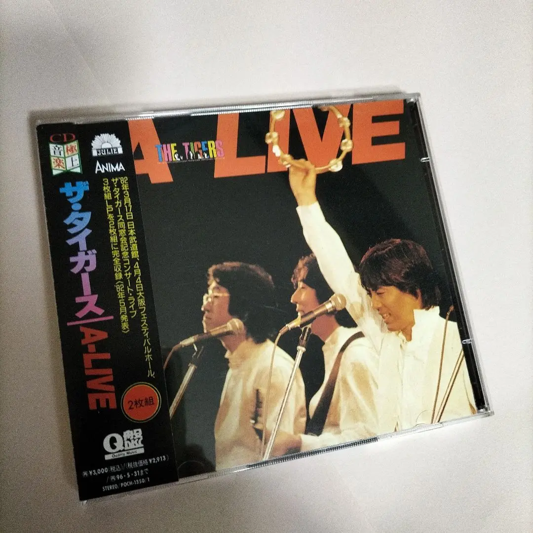 MF　　ザ・タイガース　沢田研二　Ａ－ＬＩＶＥ　　同窓会記念コンサート・ライブ ザ・タイガース , The Tigers - A-Live ザ・タイガース同窓会