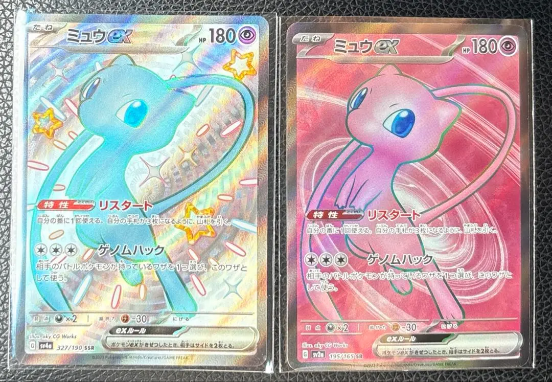 ポケモンカード バチュルバレット 構築済み(バチュルAR ミュウexSSR) バチュル AR」の激安通販 | magi