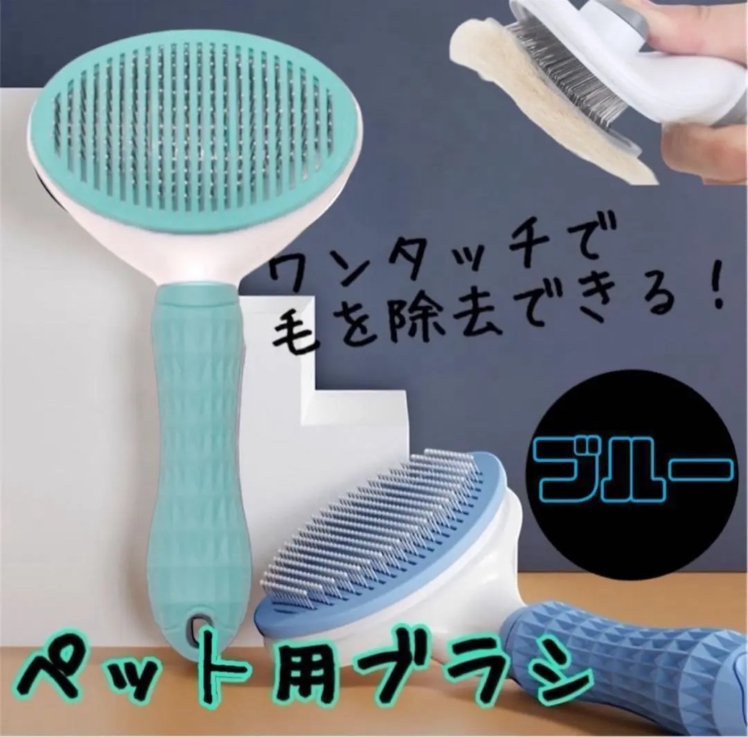 Thumbnail of Brushing Brush, Hair Removal Brush, Blue Comb, for Dogs, Cats, and Pets, Slicker