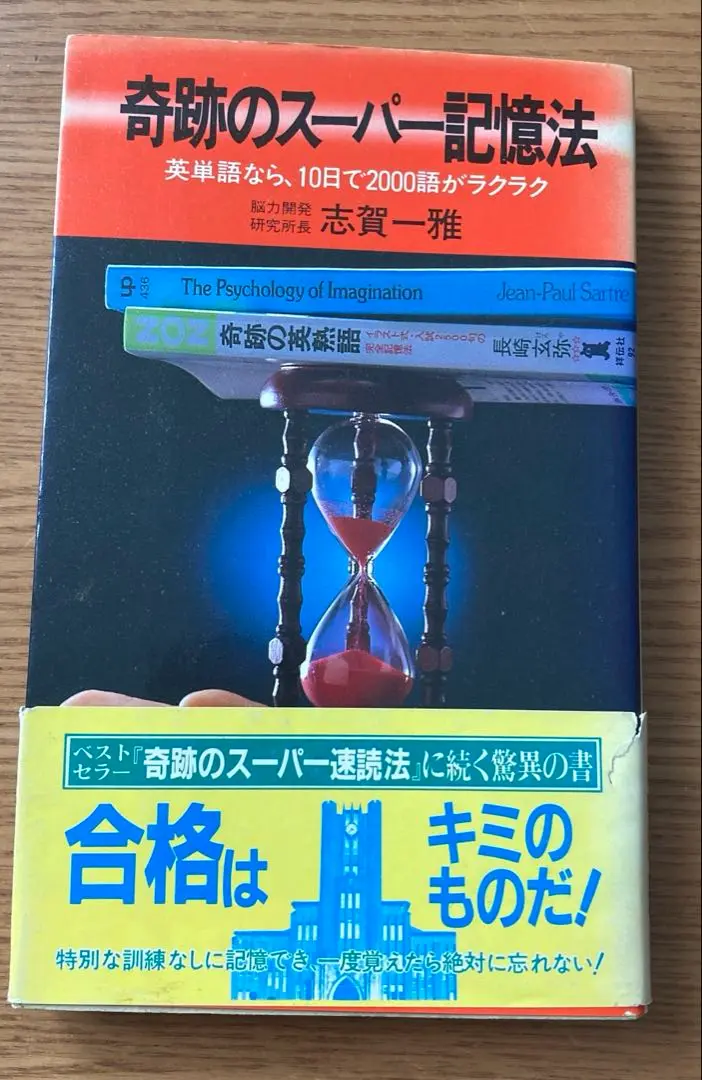 2025年最新】奇跡の英単語の人気アイテム - メルカリ