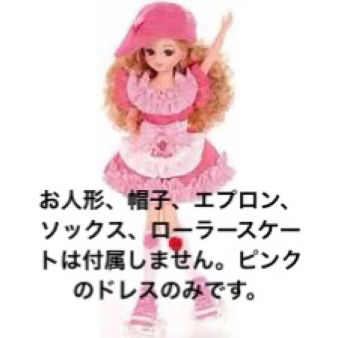 2025年最新】リカちゃん クレープパーラーの人気アイテム - メルカリ