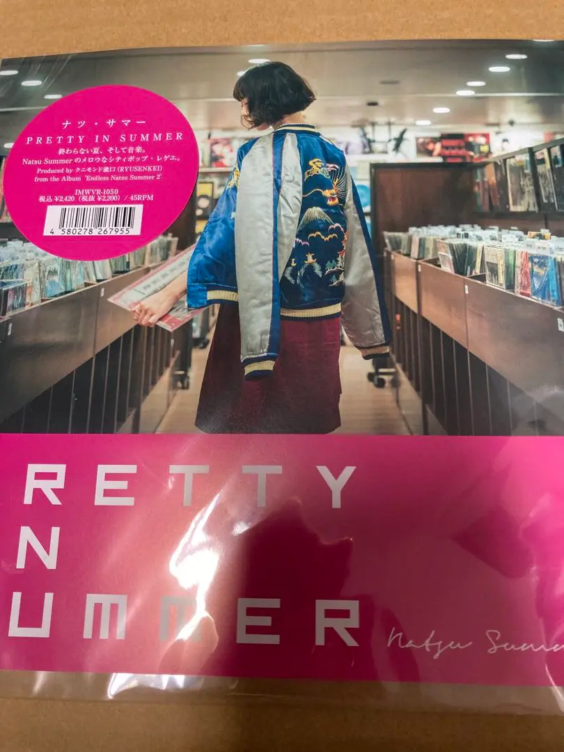 ナツ・サマー | 本日10/2(水)『オレンジ通信』LPレコード、全曲