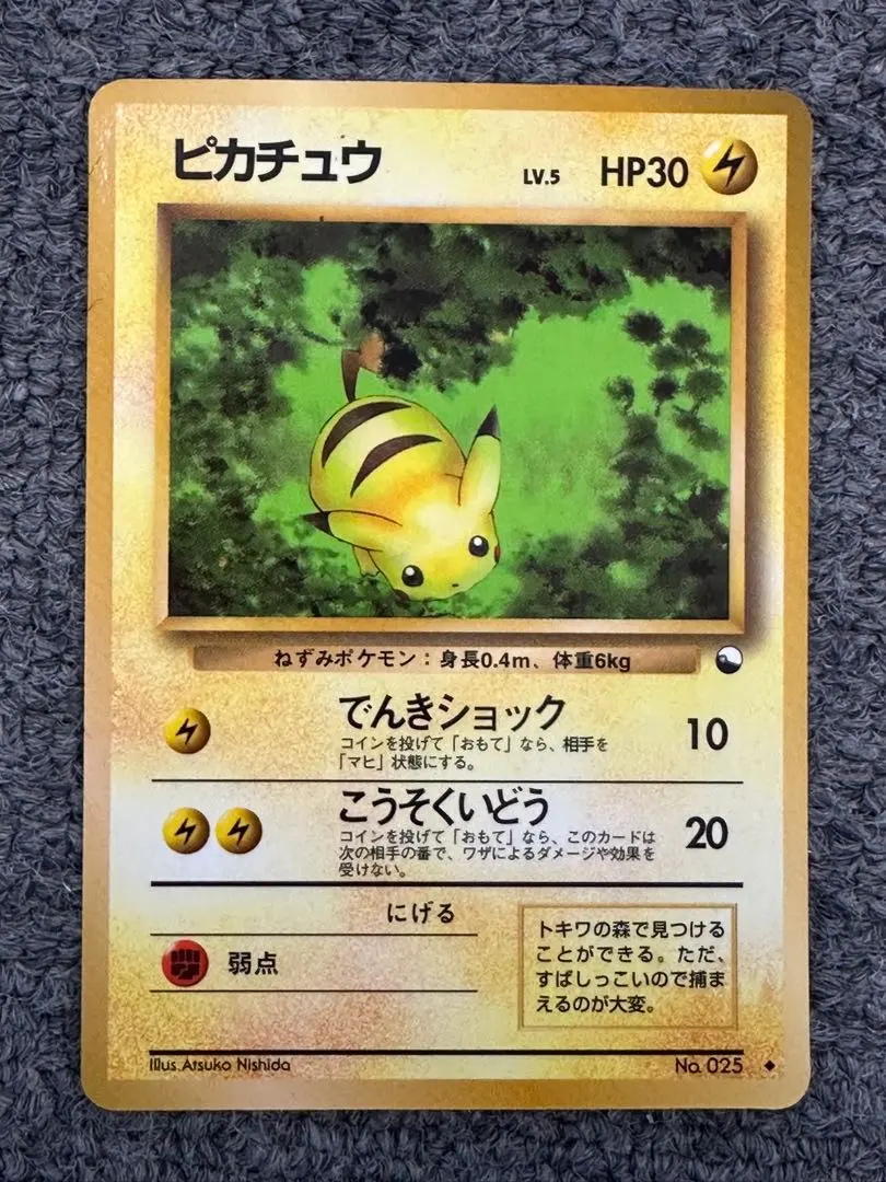 2025年最新】クイックスターターギフト ピカチュウの人気