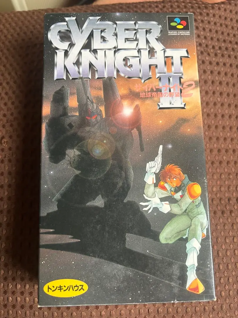 激レア本！サイバーナイト2 地球帝国の野望スーパーチャレンジブック ENIX サイバーナイト2 地球帝国の野望 - CYBER KNIGHT II