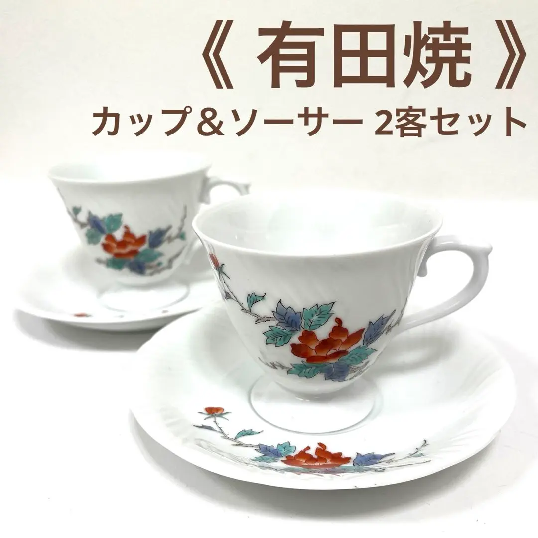 肥前有田焼 十三代柿右衛門窯名工絵付け師鷹峰作 茶器セット 新品未使用 肥前有田焼 十三代柿右衛門窯名工絵付け師鷹峰作 茶器セット