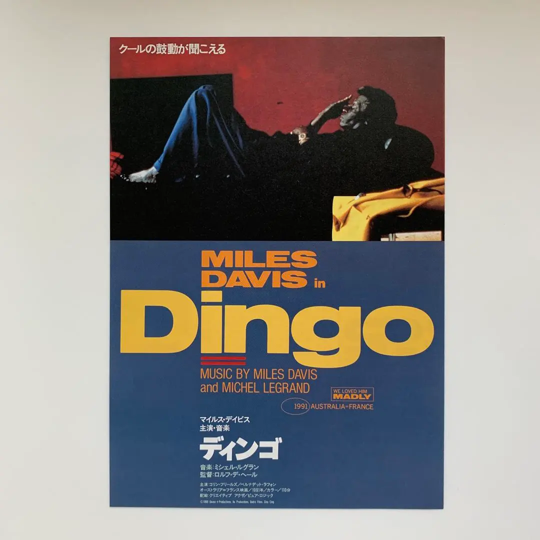 非売品！★マイルスデイヴィス Miles Davis プロモ用 額付 ポスター 2025年最新】miles davis ポスターの人気アイテム - メルカリ