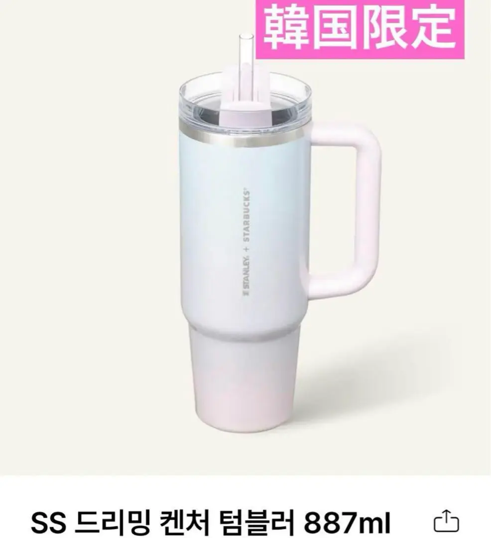 25新年【韓国スタバ】SS Dreaming Quencher Tumbler 887ml