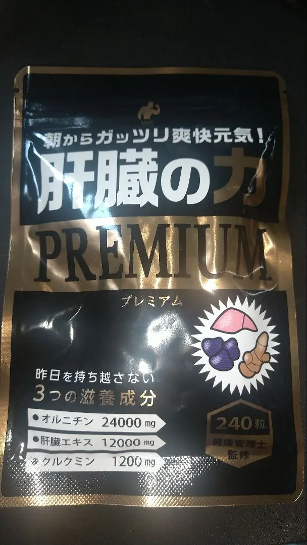 tataty レバリズム20個 楽天市場】Bella Pelle レバリズム-L（ダイエット・健康）の通販
