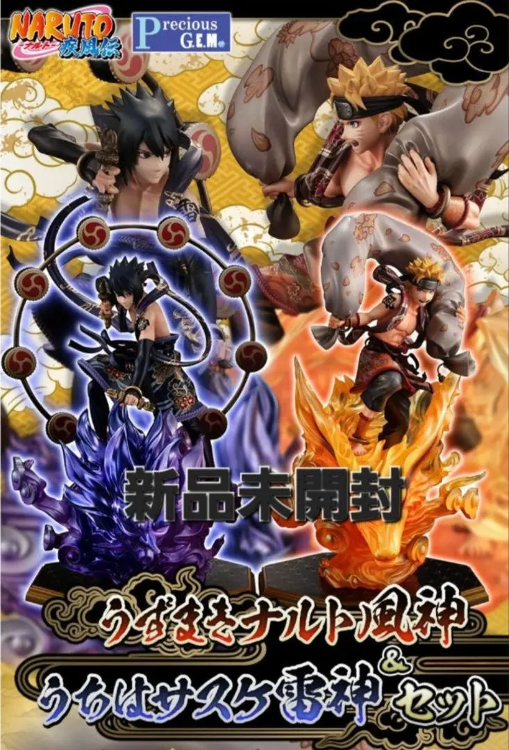 未開封　ナルト疾風伝　PreciousG.E.M　うずまきナルト　風神 抽選販売】PreciousG.E.M.シリーズ うずまきナルト風神＆うちは