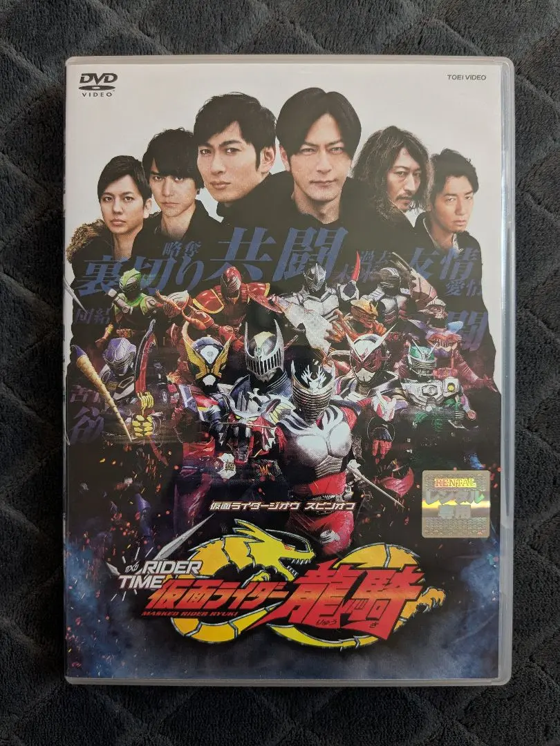 2025年最新】ライダータイム龍騎 dvdの人気アイテム - メルカリ