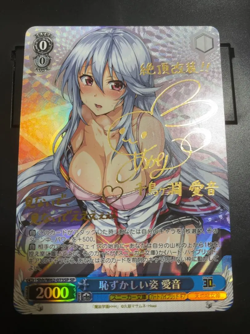 ヴァイス 恥ずかしい姿 愛音 sp psa10 - メルカリ