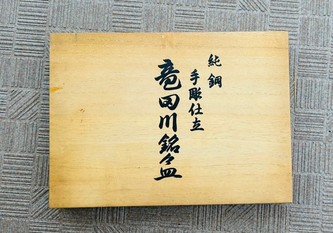 Thumbnail of Set of 5 copperware plates with autumn leaf design - Free Shipping