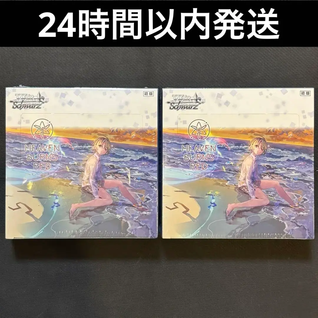 ヴァイスシュヴァルツ 初版 ヘブンバーンズレッド Vol.2　2BOXセット 特典】ヴァイスシュヴァルツ ブースターパック ヘブンバーンズ