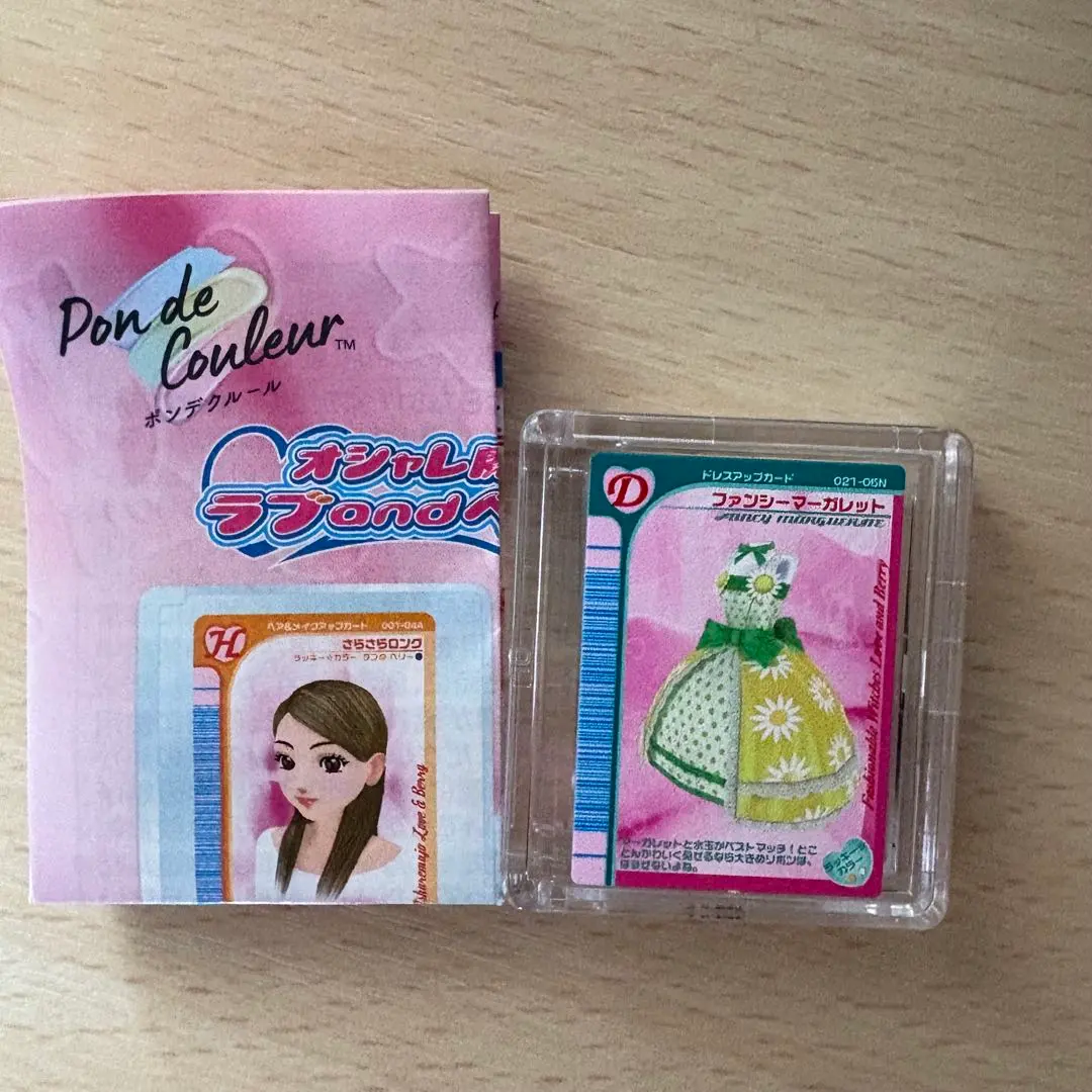 オシャレ魔女ラブ&ベリー　ファンシーマーガレット（バンコクver） オシャレ魔女ラブ&ベリー ファンシーマーガレット（バンコクver