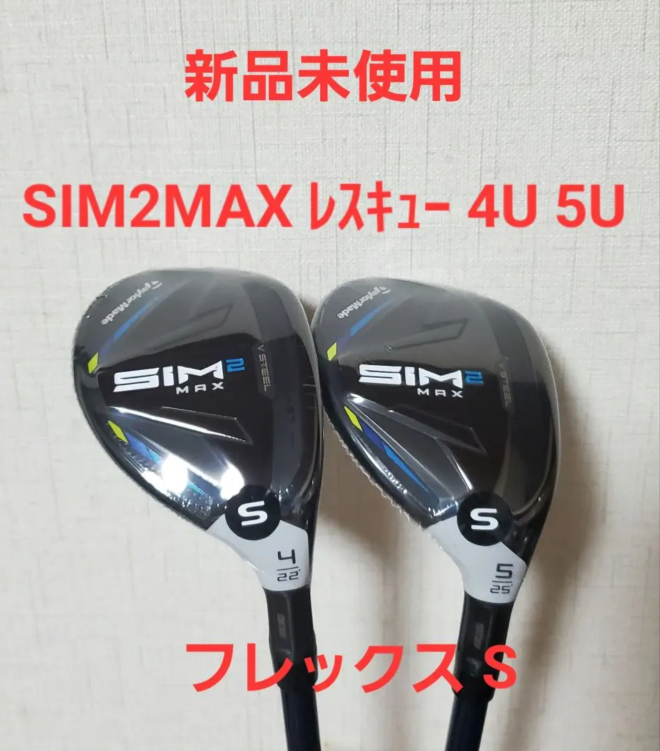 SIM2 MAX ユーティリティ 5U 25° U5 SIM2 MAX ユーティリティ 5番 25度 腕利きならばSIM2を