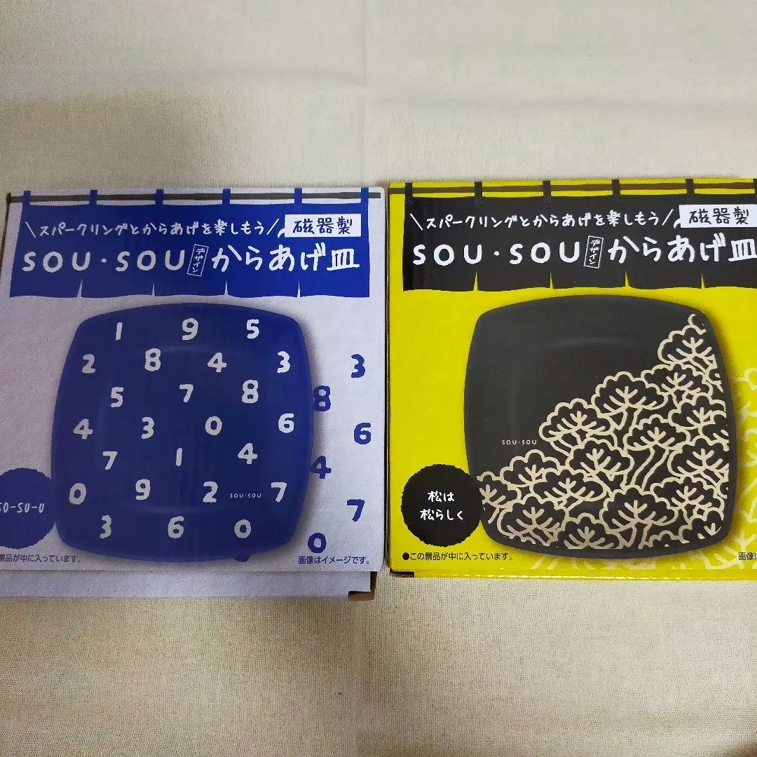 2025年最新】sousouからあげ皿の人気アイテム - メルカリ