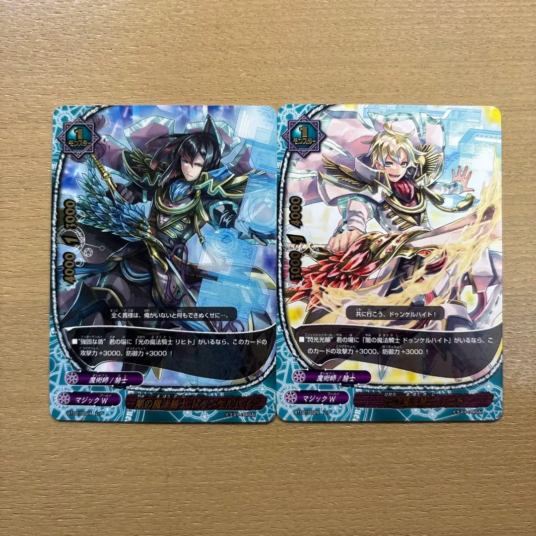 Thumbnail of Dark Magic Knight Dunkelheit & Light Magic Knight Licht Set - Buddyfight